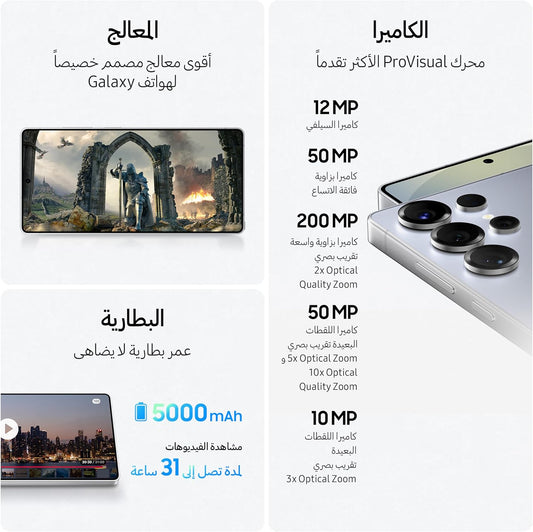 Samsung Galaxy S25 Ultra AI Phone, 256GB Storage, 12GB RAM - Titanium Silver Blue